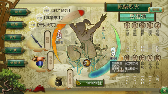 《俠客風雲傳》六脈神劍+降龍十八掌+野球拳攻略詳解 《俠客風雲傳》六脈神劍+降龍十八掌+野球拳攻略詳解