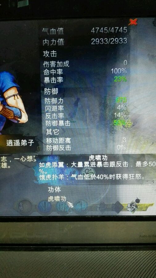 《俠客風雲傳》低屬性過正派劇情心得體會