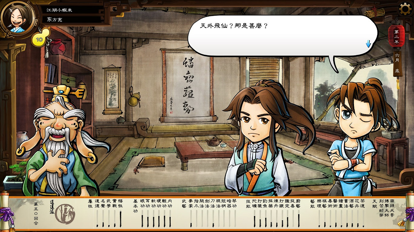 《俠客風雲傳》外星人事件觸發條件圖文一覽