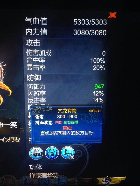 《俠客風雲傳》最強武功是什麽 最強武功威力及最強內功屬性