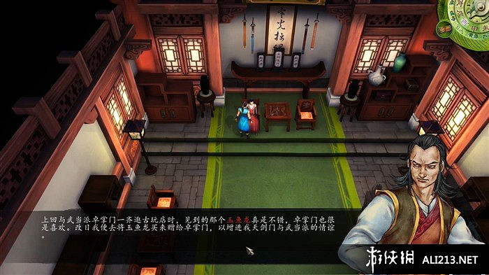 《俠客風雲傳》太極拳經入手方法 武當掌門在哪