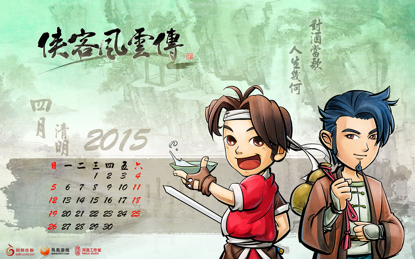 《俠客風雲傳》養成模式觸發劇情表一覽