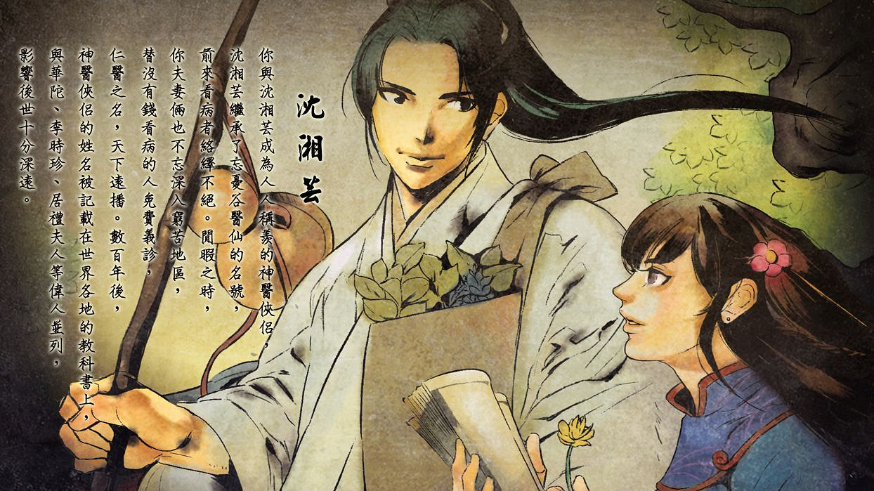 《俠客風雲傳》部分結局心得分享攻略 《俠客風雲傳》部分結局心得分享攻略