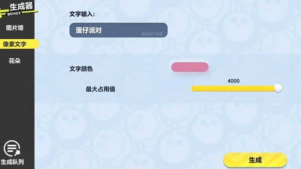 《蛋仔派對》樂園生成器新功能介紹 《蛋仔派對》樂園生成器新功能介紹