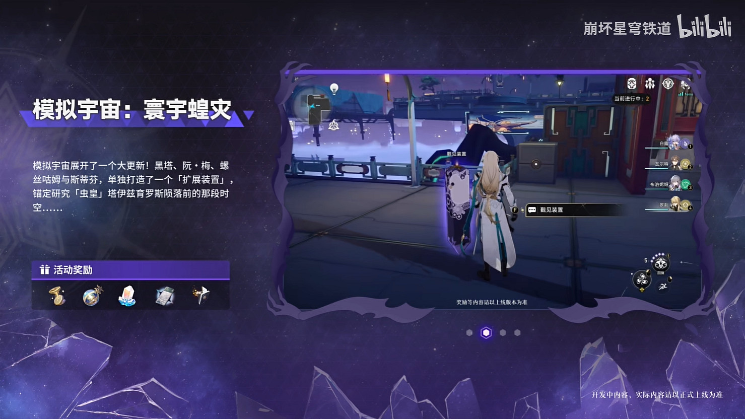 《崩壞:星穹鐵道》1.3版本PV“天鏡映劫塵”公開! 《崩壞:星穹鐵道》1.3版本PV“天鏡映劫塵”公開!