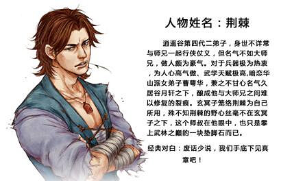 《俠客風雲傳》結局二師兄不死方法 怎麽讓二師兄不死 《俠客風雲傳》結局二師兄不死方法 怎麽讓二師兄不死