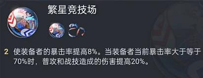 《崩壞星穹鐵道》鏡流遺器推薦 《崩壞星穹鐵道》鏡流遺器推薦