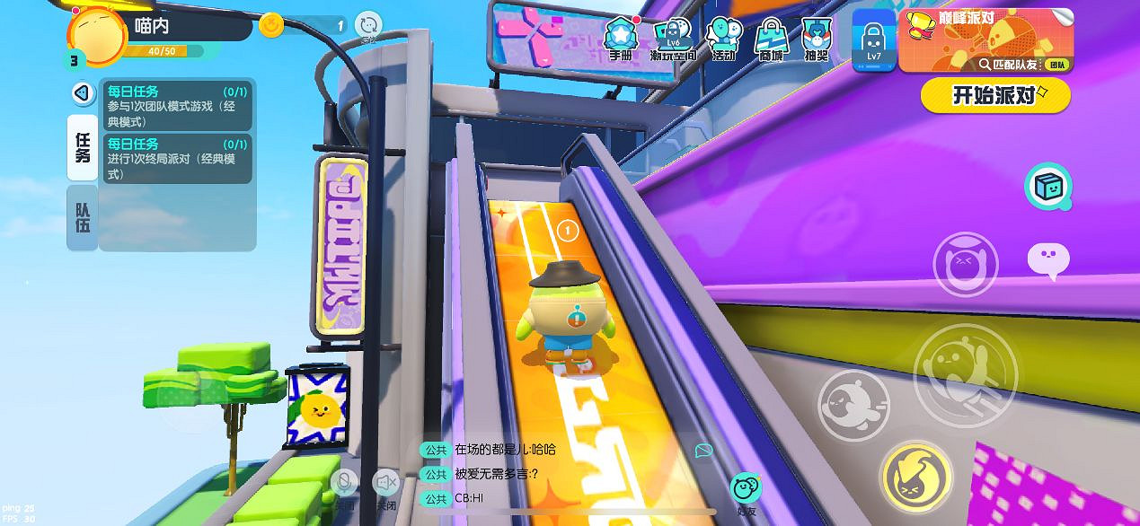 《蛋仔派對》遊樂項目有哪些 遊玩項目一覽 《蛋仔派對》遊樂項目有哪些 遊玩項目一覽