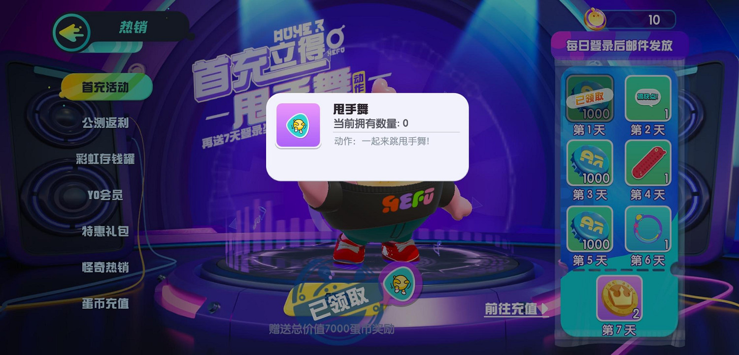 《蛋仔派對》甩手舞領不了 甩手舞領取bug 《蛋仔派對》甩手舞領不了 甩手舞領取bug