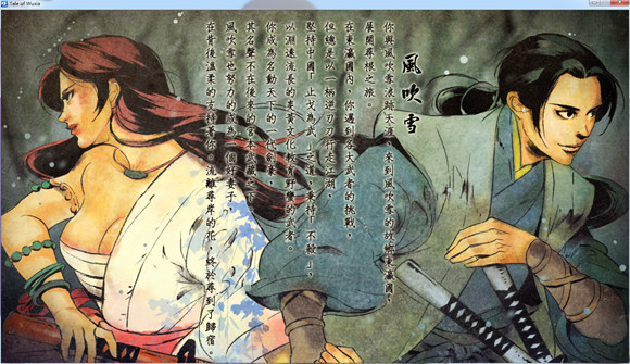 《俠客風雲傳》後宮全收集 十位妹子全攻略及情聖結局一覽