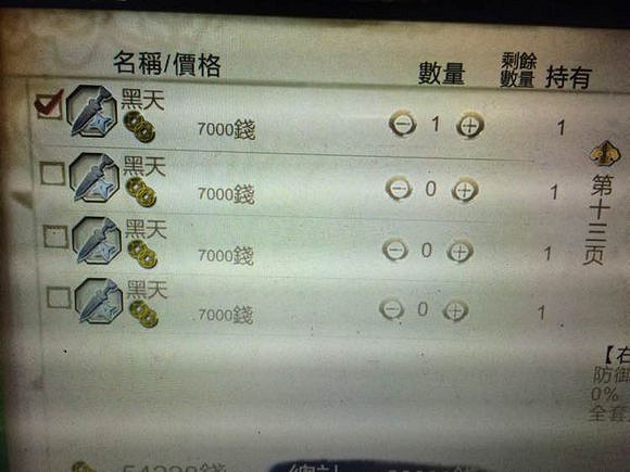 《俠客風雲傳》刷錢BUG使用方法解析攻略 俠客風雲傳刷錢BUG怎麽用