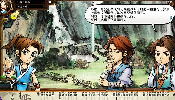 《俠客風雲傳》隱藏有趣劇情解析攻略