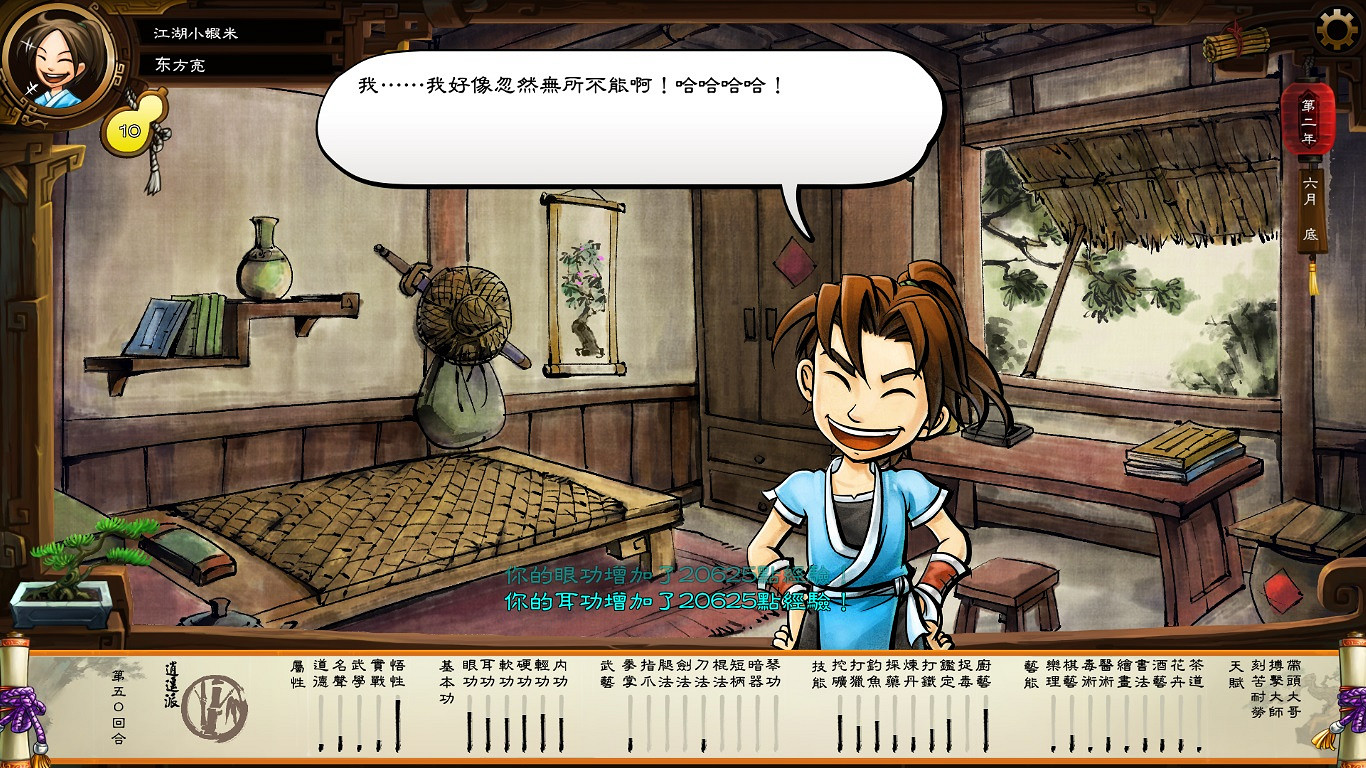 《俠客風雲傳》外星人事件觸發條件圖文一覽