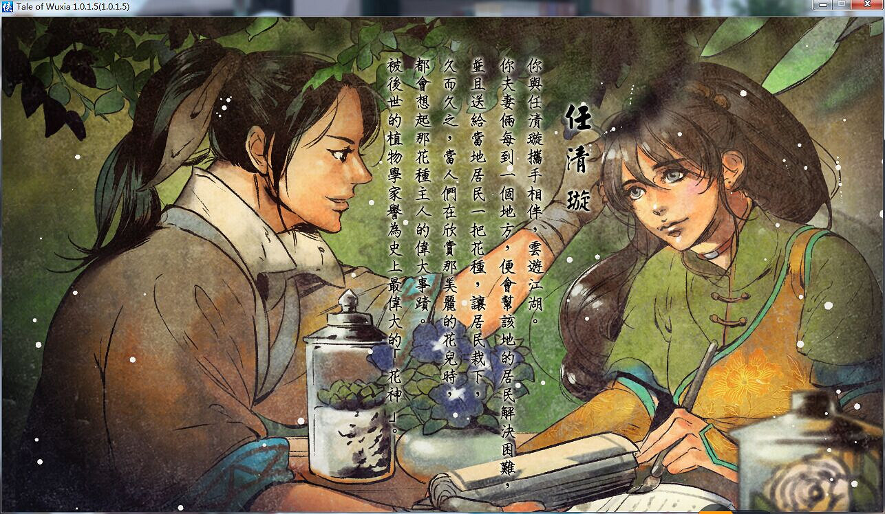 《俠客風雲傳》二周目武林盟主線龍王打法 二周目龍王怎麽打