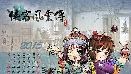 《俠客風雲傳》女角色評價 女角色攻略要點 《俠客風雲傳》女角色評價 女角色攻略要點