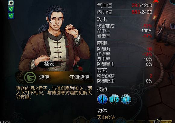 《俠客風雲傳》獨孤九劍玩法心得分享攻略