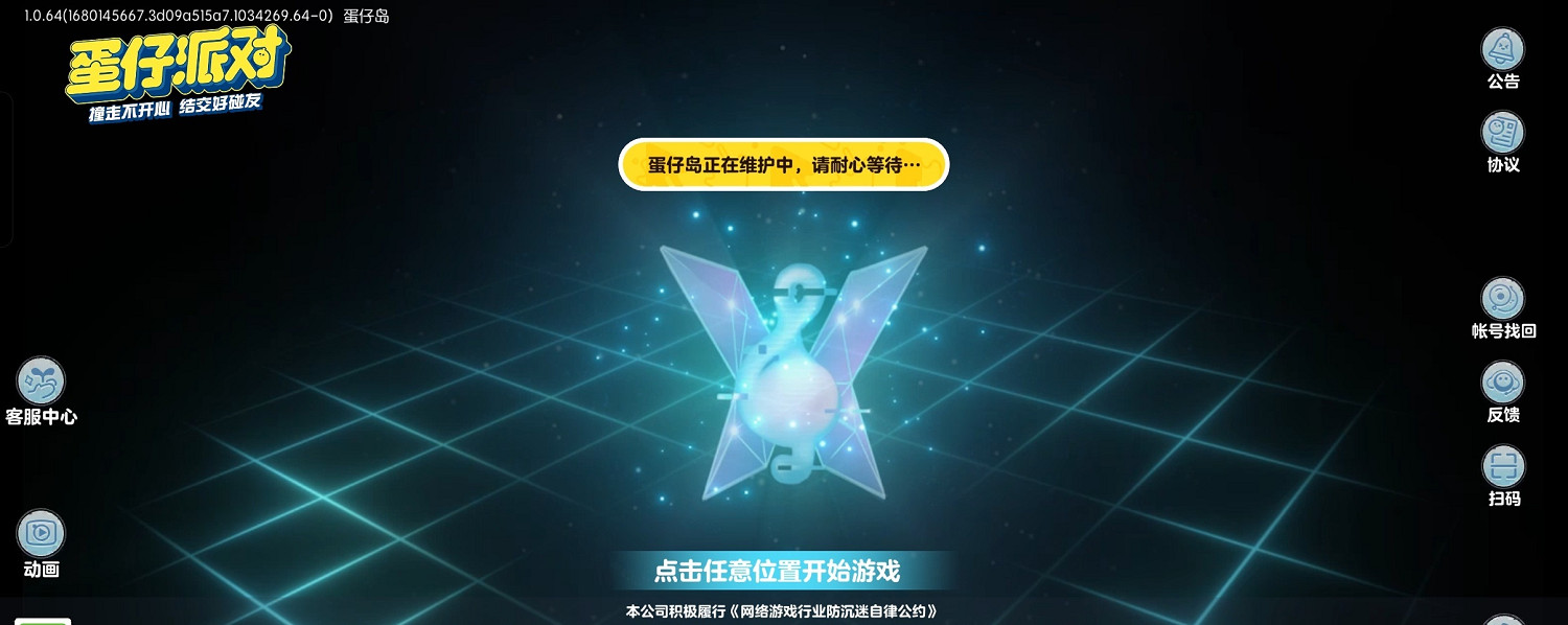 《蛋仔派對》伺服器炸了 4月6日更新內容