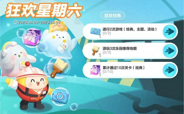 《蛋仔派對》水波蛋連動介紹 《蛋仔派對》水波蛋連動介紹