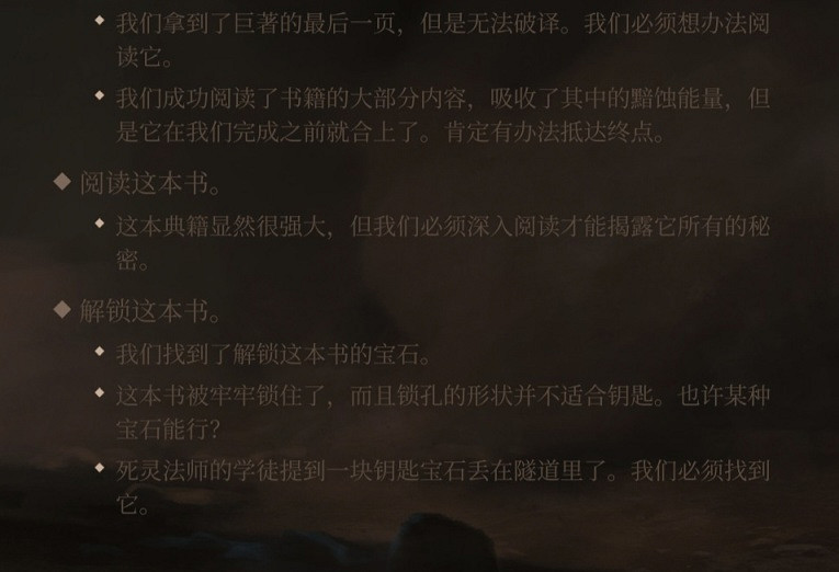 《柏德之門3》屍海戰術怎麽玩？死亡之舞法術詳解