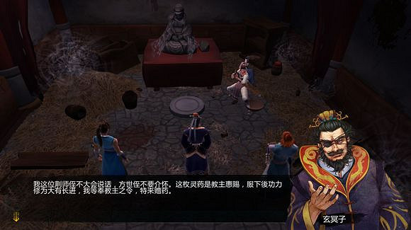 《俠客風雲傳》邪派路線攻略 二周目邪派路線流程攻略 《俠客風雲傳》邪派路線攻略 二周目邪派路線流程攻略