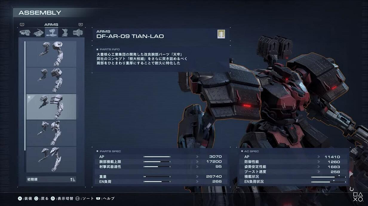 《裝甲核心6》全新機甲自定義 & 戰役模式任務展示! 《裝甲核心6》全新機甲自定義 & 戰役模式任務展示!