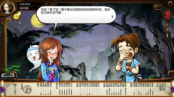 《俠客風雲傳》女角色評價 女角色攻略要點 《俠客風雲傳》女角色評價 女角色攻略要點