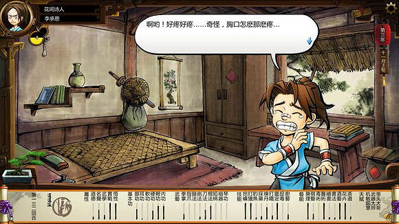 《俠客風雲傳》風吹雪死亡劇情一覽攻略