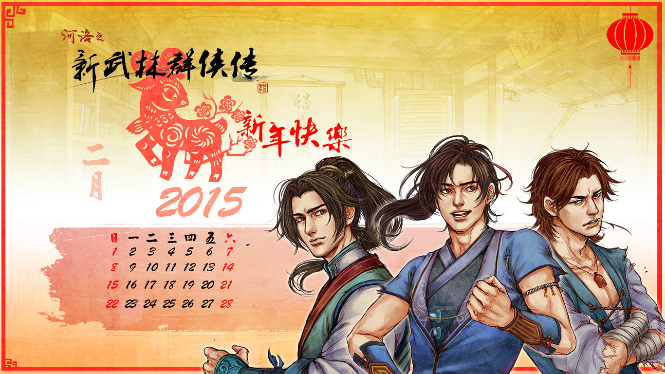 《俠客風雲傳》人物性格解析攻略