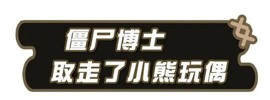 《蛋仔派對》失心熊的故事 失心熊的故事有哪些 《蛋仔派對》失心熊的故事 失心熊的故事有哪些