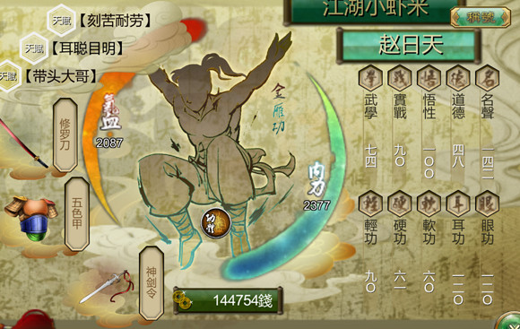 《俠客風雲傳》親測外星人事件觸發條件 外星人事件觸發方法介紹