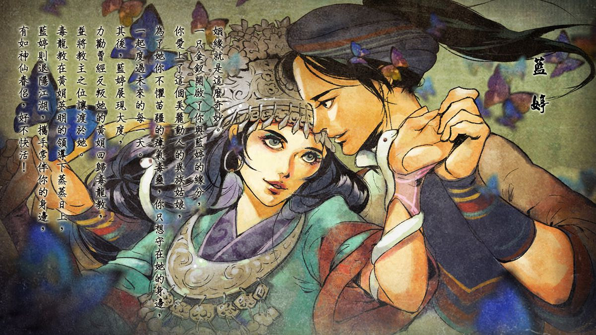 《俠客風雲傳》藍婷攻略及喜歡禮物一覽 《俠客風雲傳》藍婷攻略及喜歡禮物一覽