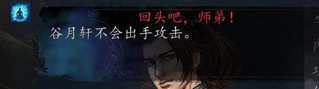 《俠客風雲傳》三周目之武林霸主路線通關感想