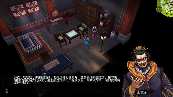 《俠客風雲傳》邪派路線攻略 二周目邪派路線流程攻略 《俠客風雲傳》邪派路線攻略 二周目邪派路線流程攻略