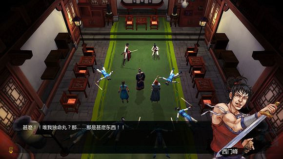 《俠客風雲傳》邪派路線攻略 二周目邪派路線流程攻略 《俠客風雲傳》邪派路線攻略 二周目邪派路線流程攻略