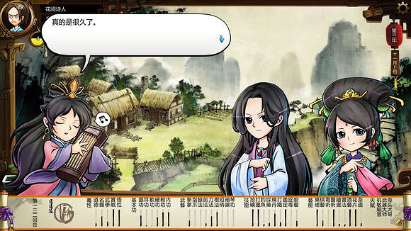 《俠客風雲傳》風吹雪死亡劇情一覽攻略