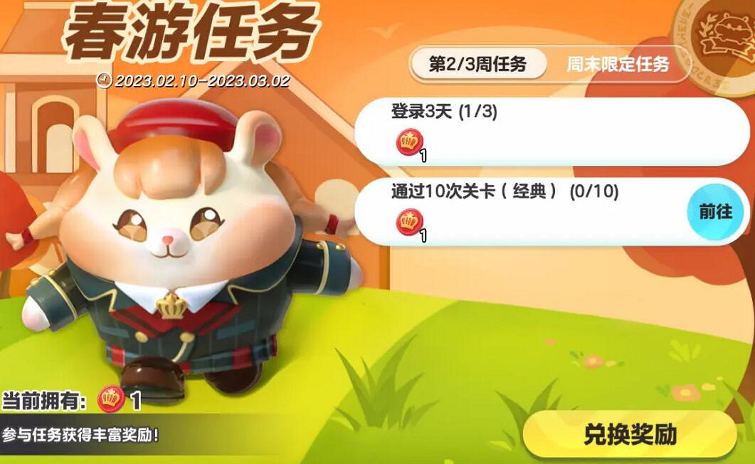 《蛋仔派對》倉鼠米仔怎麽獲得 倉鼠米仔獲取攻略 《蛋仔派對》倉鼠米仔怎麽獲得 倉鼠米仔獲取攻略