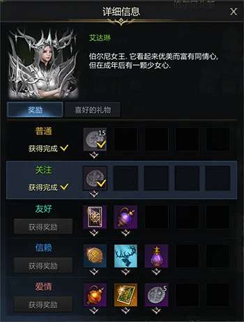 《命運方舟》艾達琳好感度任務怎麽做？艾達琳好感度任務攻略