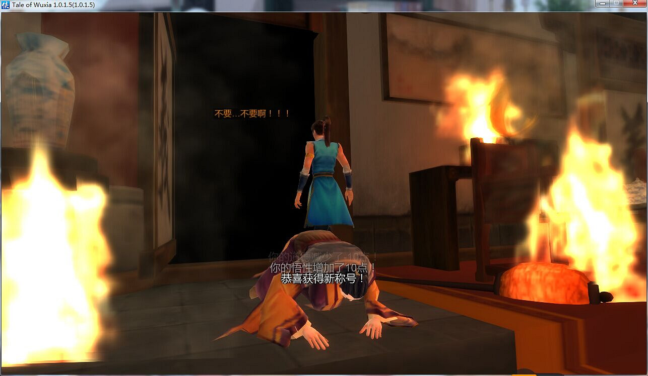 《俠客風雲傳》邪線攻略 邪線流程圖文攻略