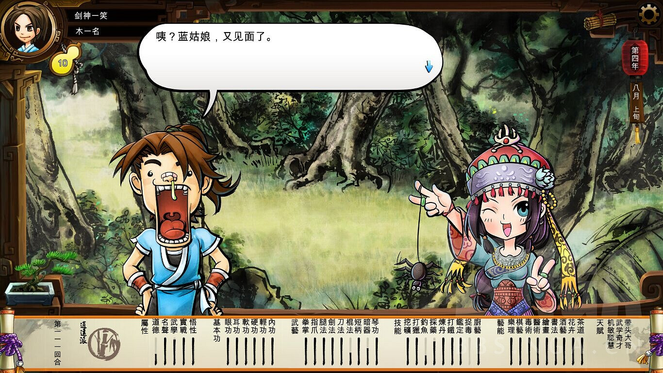 《俠客風雲傳》閒逛事件攻略 閒逛事件觸發條件探究 《俠客風雲傳》閒逛事件攻略 閒逛事件觸發條件探究