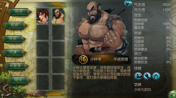 《俠客風雲傳》邪派路線攻略 二周目邪派路線流程攻略 《俠客風雲傳》邪派路線攻略 二周目邪派路線流程攻略