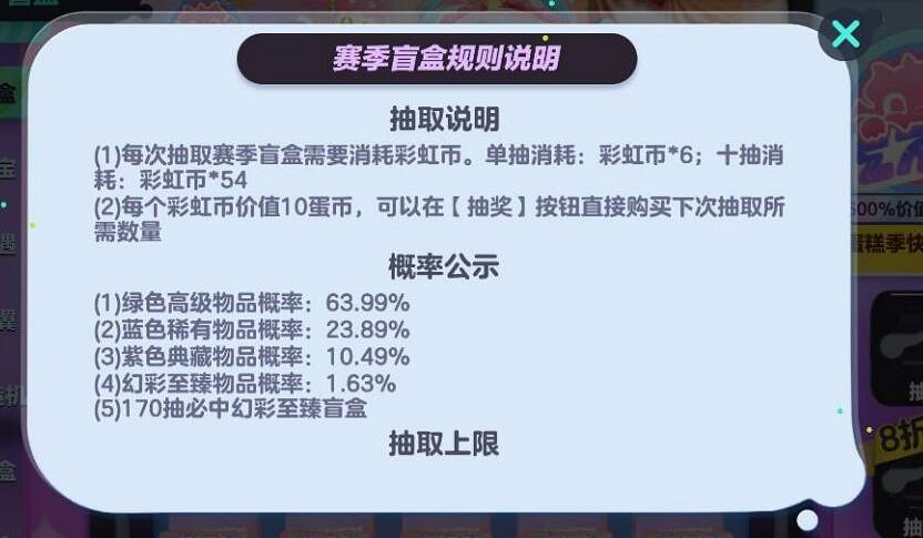 《蛋仔派對》盲盒畢業要多少彩虹幣 盲盒畢業彩虹數量計算 《蛋仔派對》盲盒畢業要多少彩虹幣 盲盒畢業彩虹數量計算