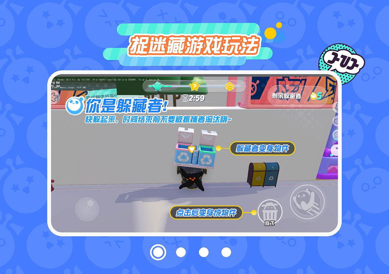 《蛋仔派對》捉迷藏怎麽玩 捉迷藏玩法介紹 《蛋仔派對》捉迷藏怎麽玩 捉迷藏玩法介紹