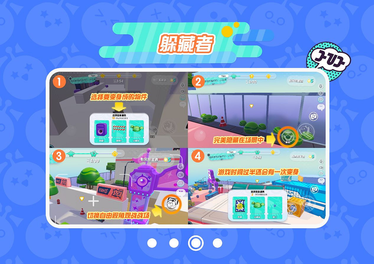 《蛋仔派對》捉迷藏怎麽玩 捉迷藏玩法介紹 《蛋仔派對》捉迷藏怎麽玩 捉迷藏玩法介紹