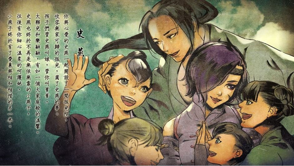 《俠客風雲傳》正派結局都有什麽 全正派結局解析