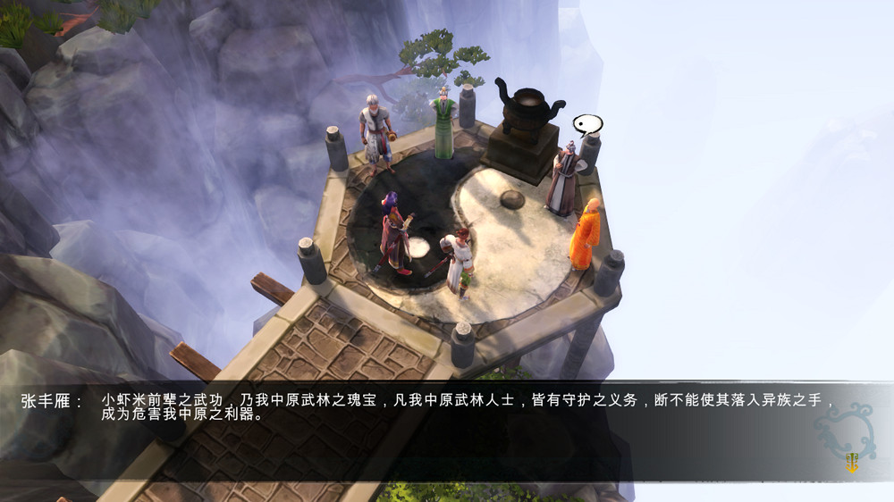 《俠客風雲傳》往事如煙劇情心得感受