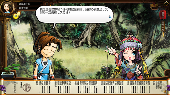 《俠客風雲傳》女角色評價 女角色攻略要點 《俠客風雲傳》女角色評價 女角色攻略要點