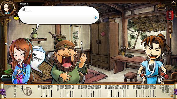 《俠客風雲傳》風吹雪死亡劇情一覽攻略