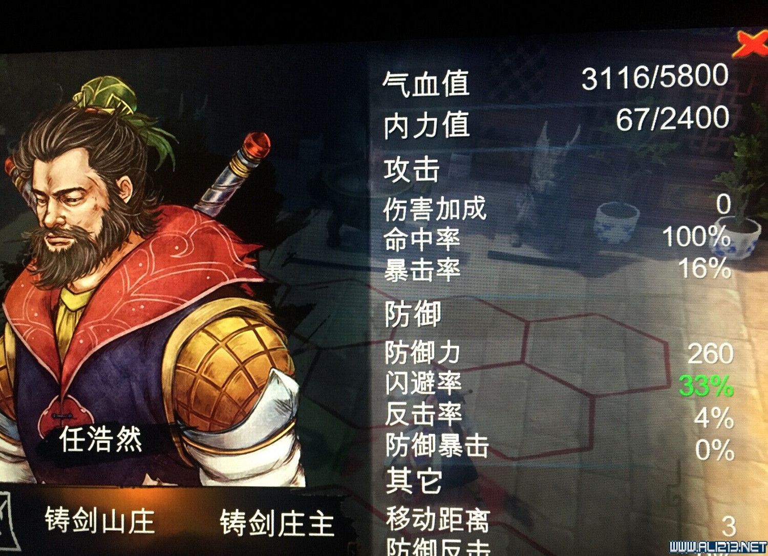 《俠客風雲傳》武林盟主結局達成圖文流程