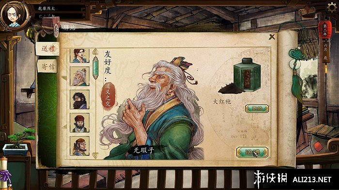 《俠客風雲傳》養成系統圖文教學攻略 怎麽養成