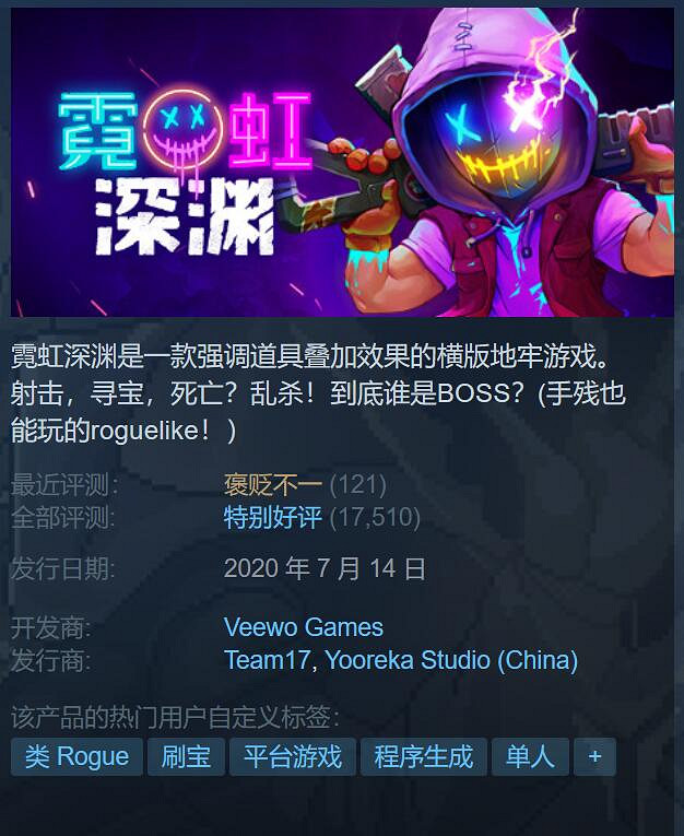 《霓虹深淵》官方解釋不更新、沒連線、手遊等問題! 《霓虹深淵》官方解釋不更新、沒連線、手遊等問題!